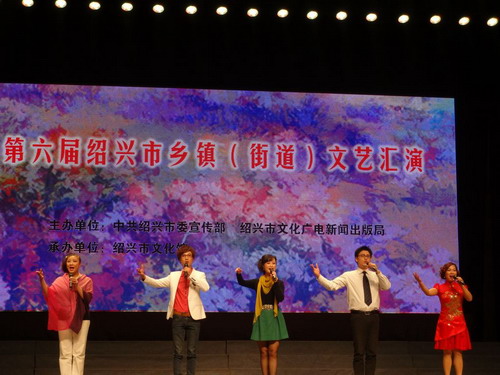 三江街道越劇表演唱《青春如歌》獲紹興市文藝匯演好評——嵊州新聞網報道
