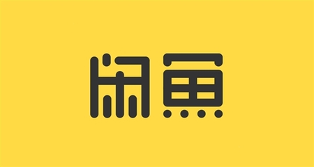地攤經濟引爆線上熱潮 閑魚同城交易激增300%，寄賣服務成新風口