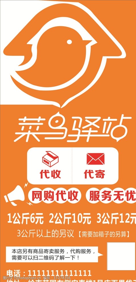 菜鳥驛站“寄賣服務” 讓閑置物品重獲新生，社區共享新體驗