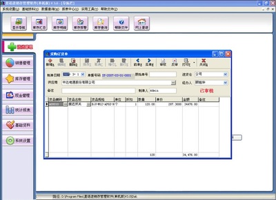 里諾進銷存管理軟件6.87 區塊鏈技術在軟件服務中的應用與優勢