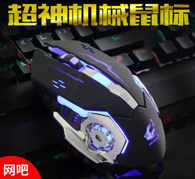 自由狼V5機械鼠牧馬人鼠標 專為電競設計的靜音利器
